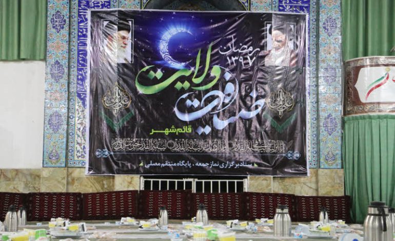 مراسم افطار دهی ضیافت ولایت در مصلی جمعه شهرستان قائم شهر برگزار شد + تصاویر