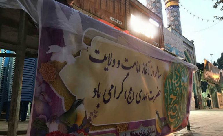 با برپایی ایستگاه فرهنگی به مناسبت سالروز آغاز امامت و ولایت حضرت ولی عصر «عج» توسط ستادبرگزاری نمازجمعه شهرستان قائم شهر،این مناسبت مبارک گرامی داشته شد + تصاویر